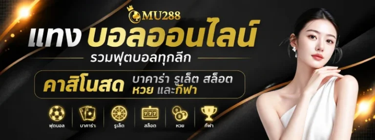 mu288