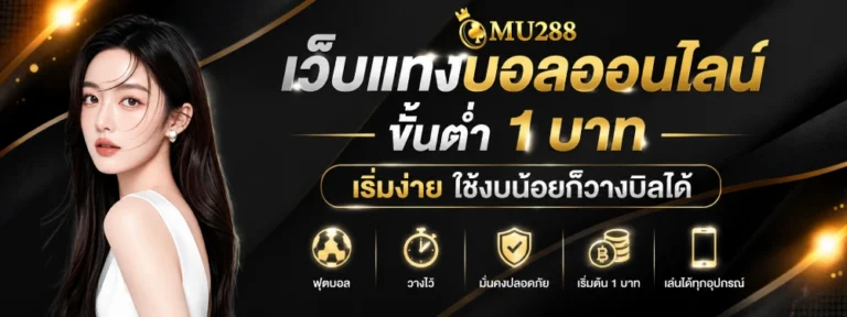mu288 wallet