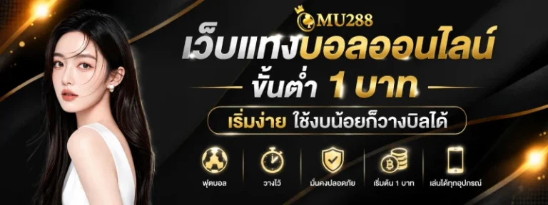 mu288 wallet